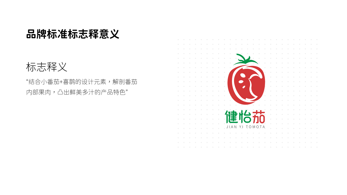 健怡茄·品牌LOGO图5