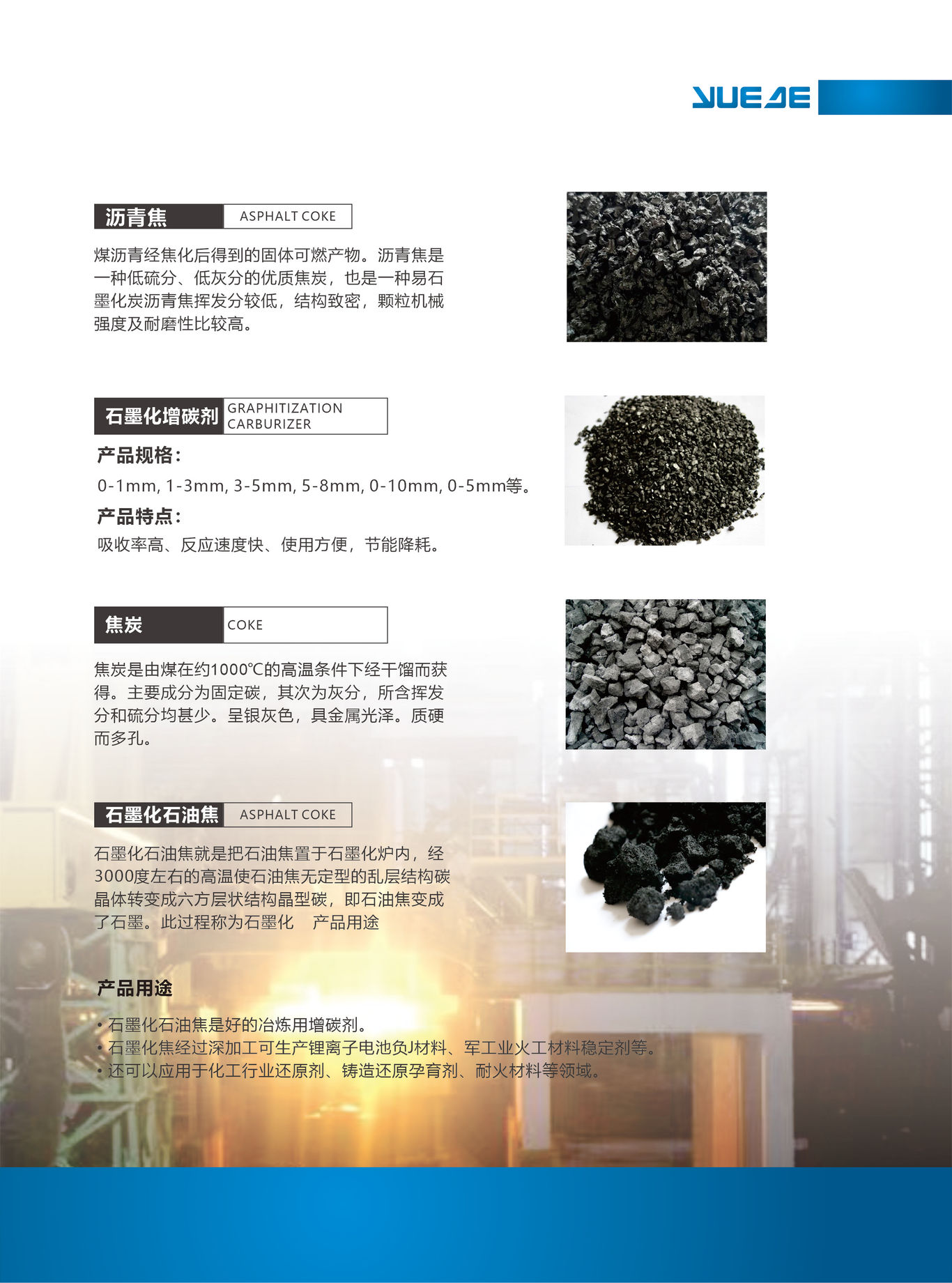 企業(yè)畫冊(cè)圖2