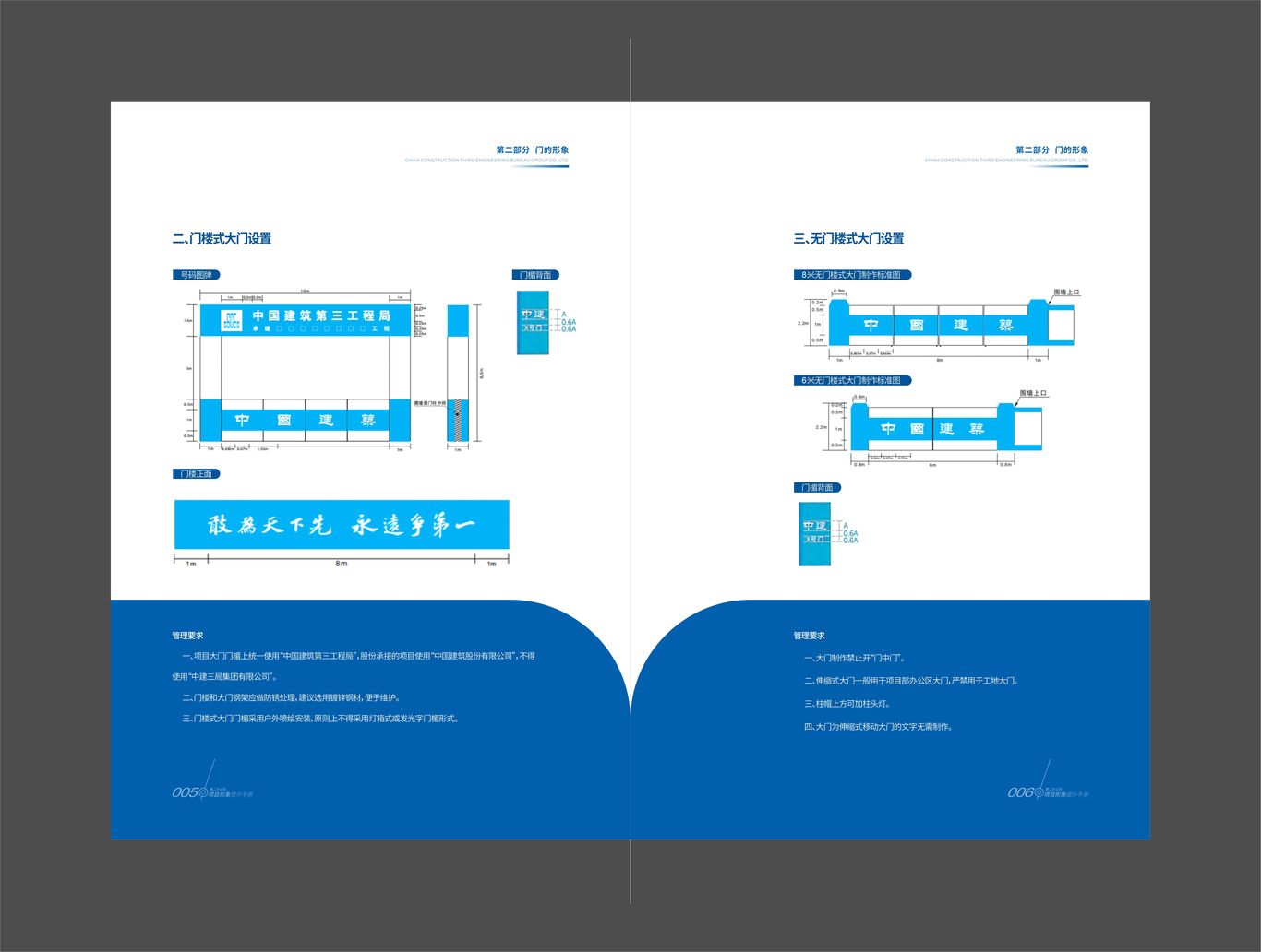 冊(cè)頁(yè)排版圖6