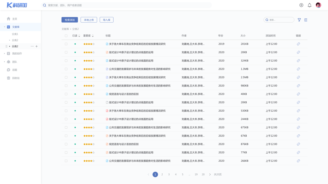 科研加產(chǎn)品官網(wǎng)+后臺圖7