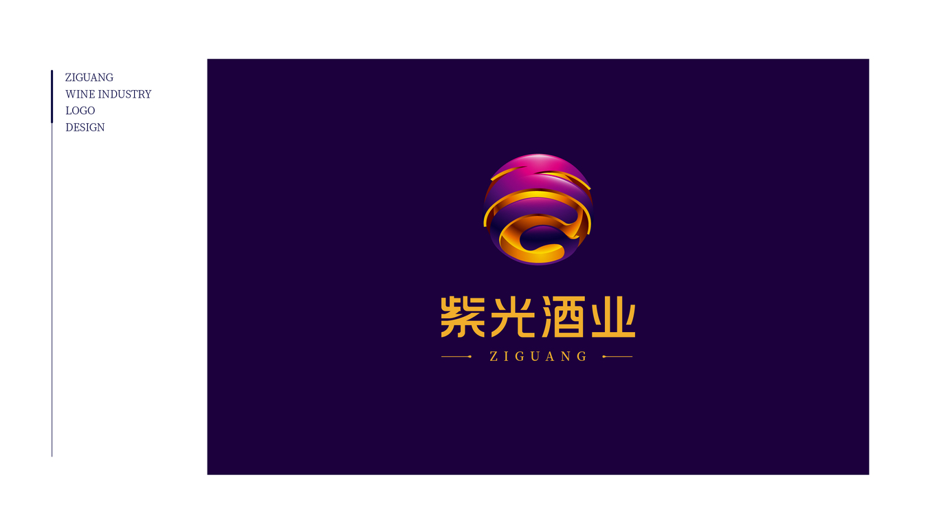 葡萄酒logo设计图2