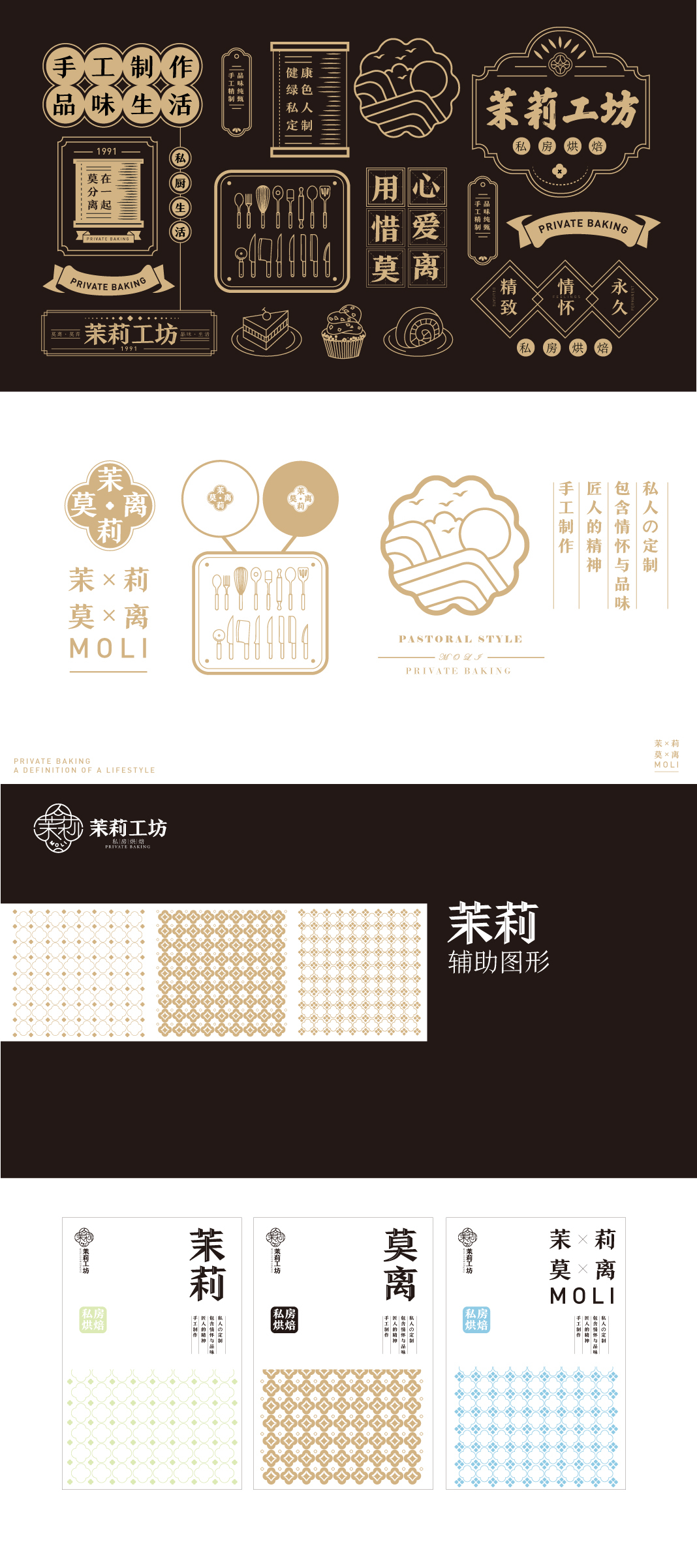 茉莉工坊logo品牌設(shè)計(jì)圖1