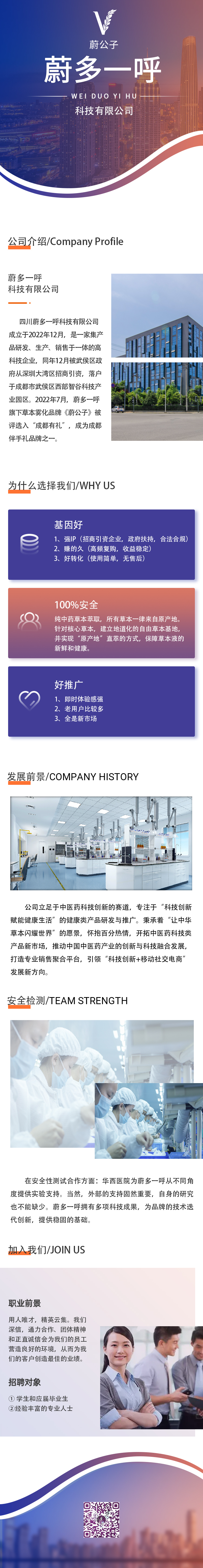 产品H5图1