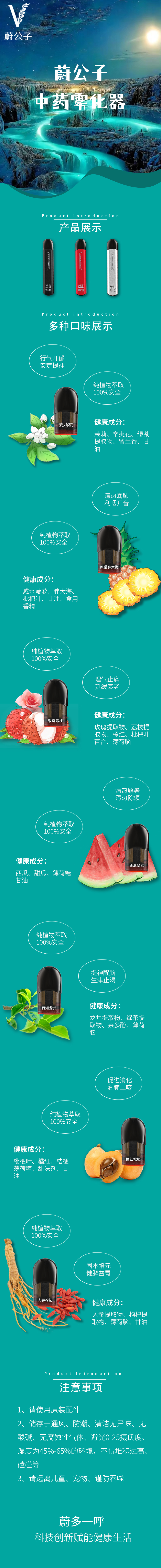 产品H5图0