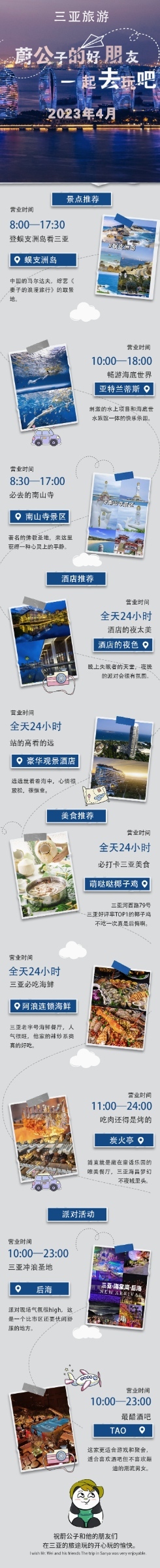 产品H5图2