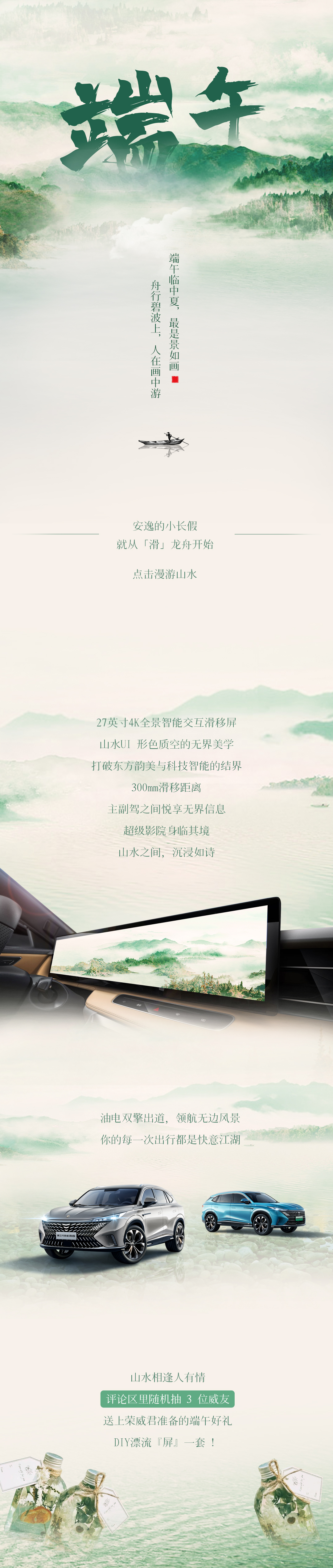 夏日来临图2