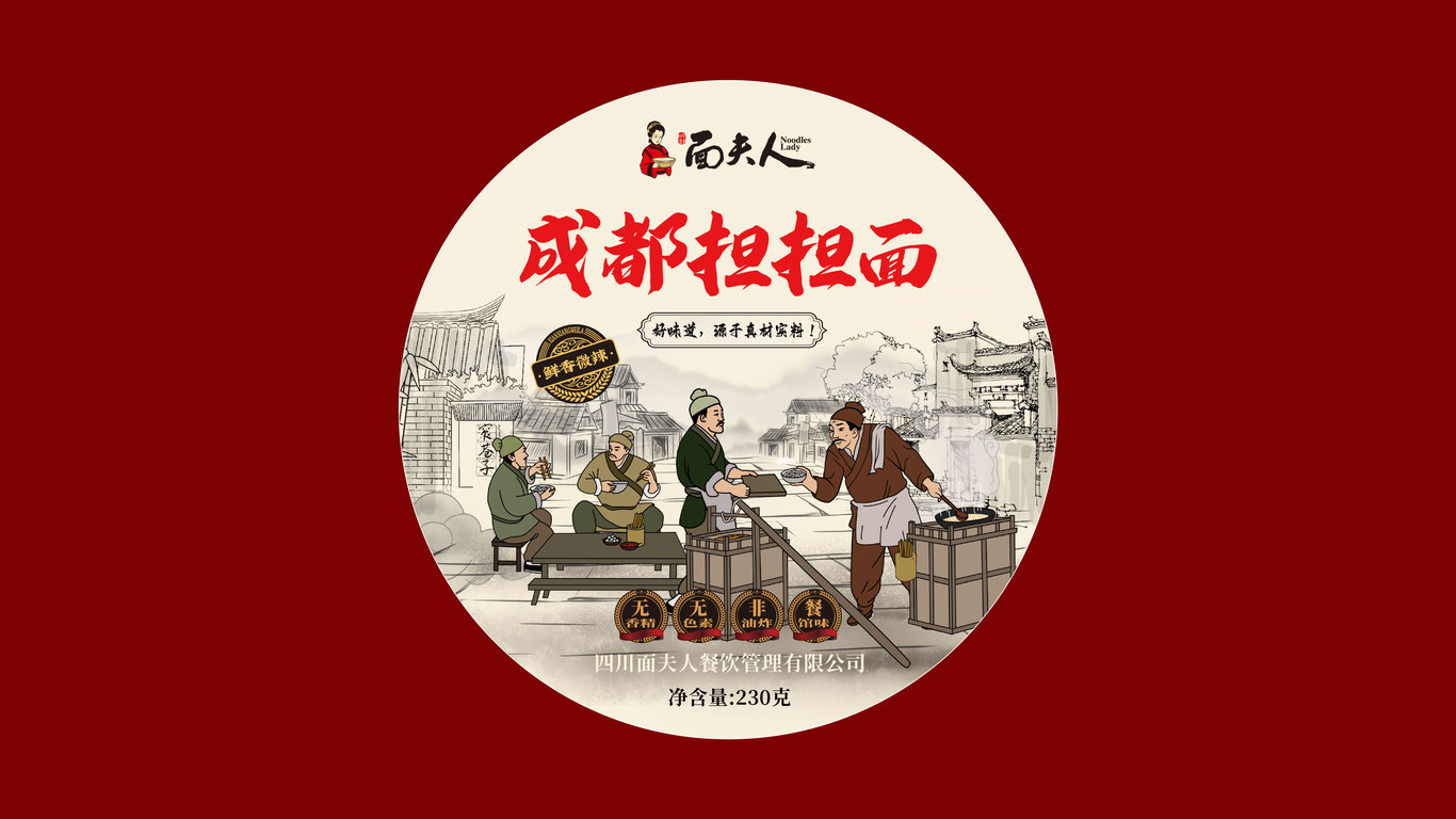 食品類包裝設(shè)計中標(biāo)圖0