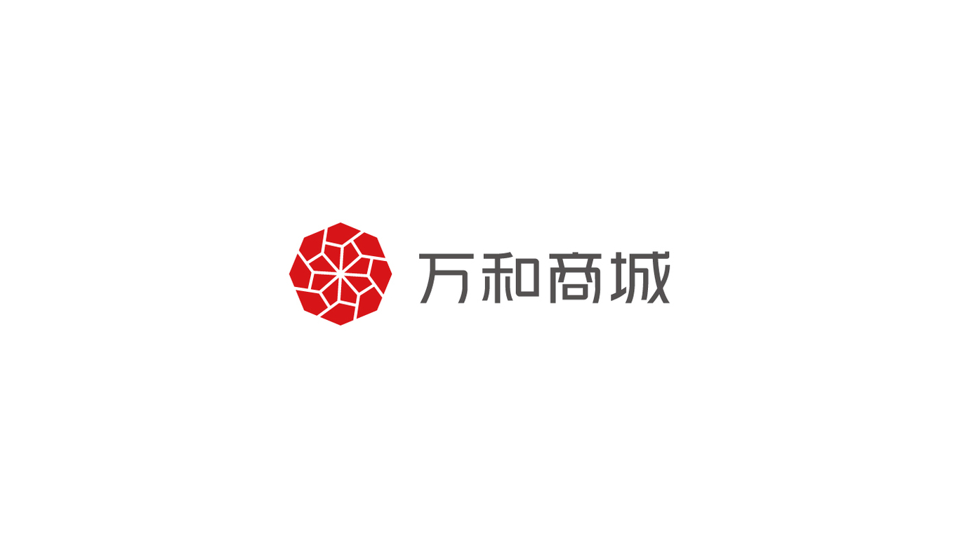 萬和商城logo設計圖0