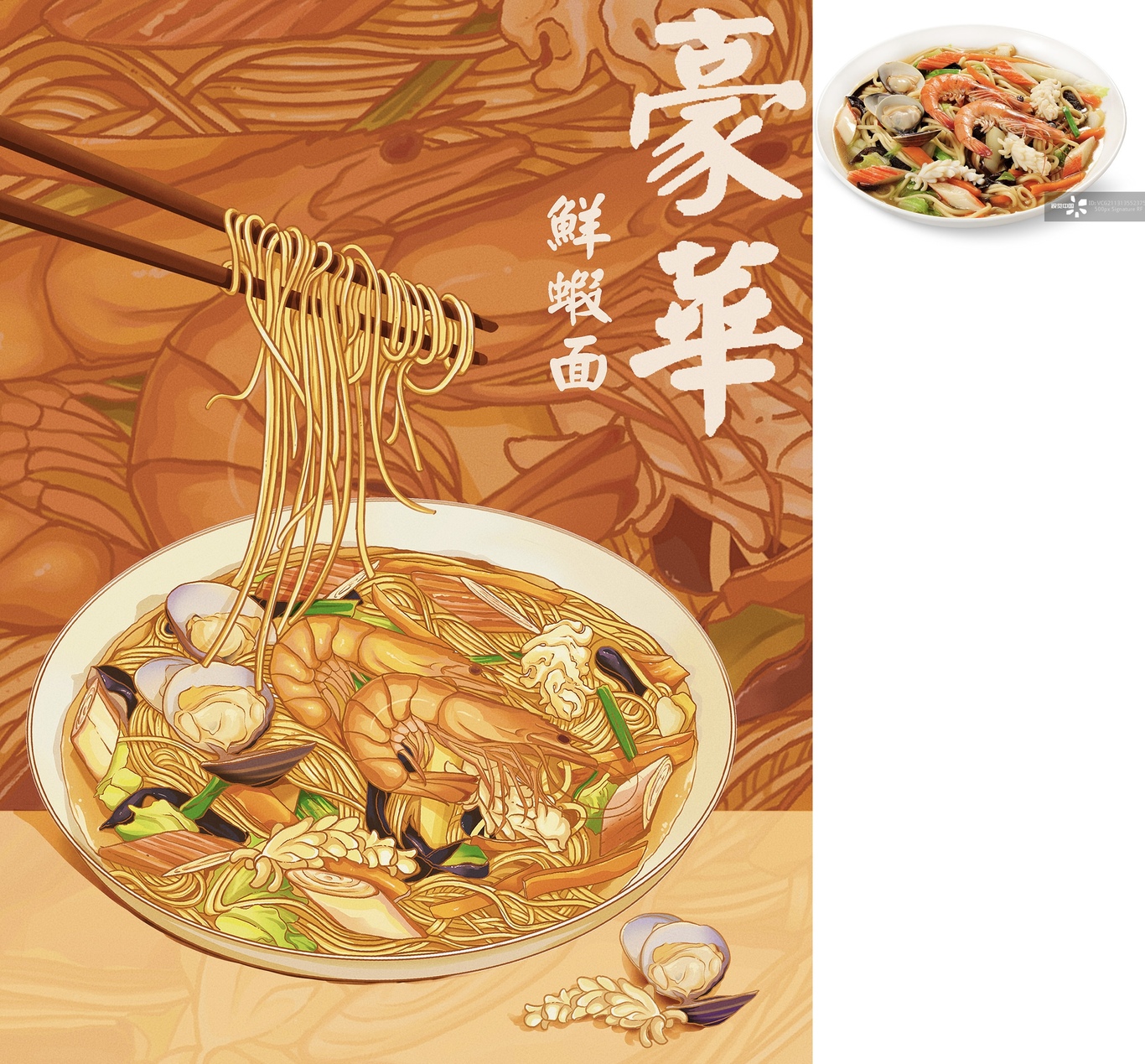 插画图2