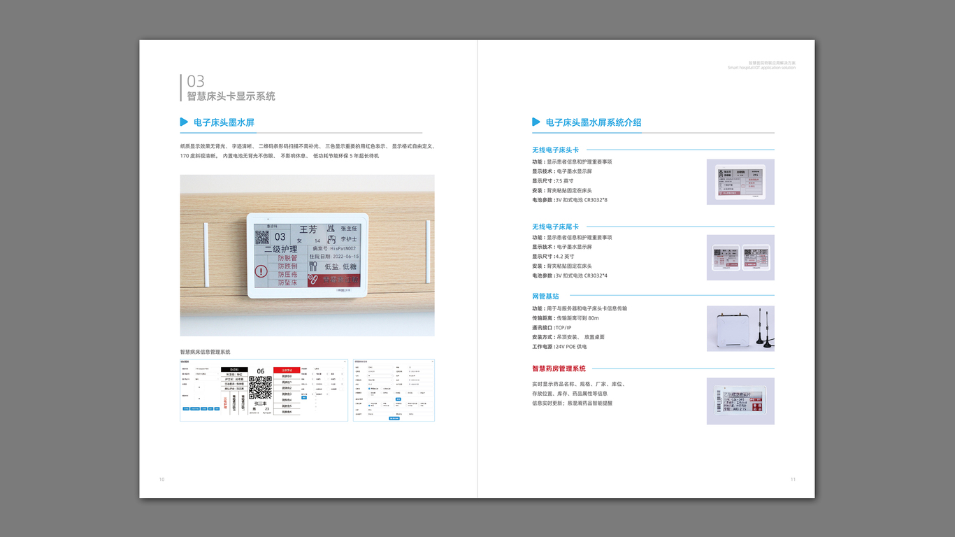 科技類畫冊設(shè)計中標圖6