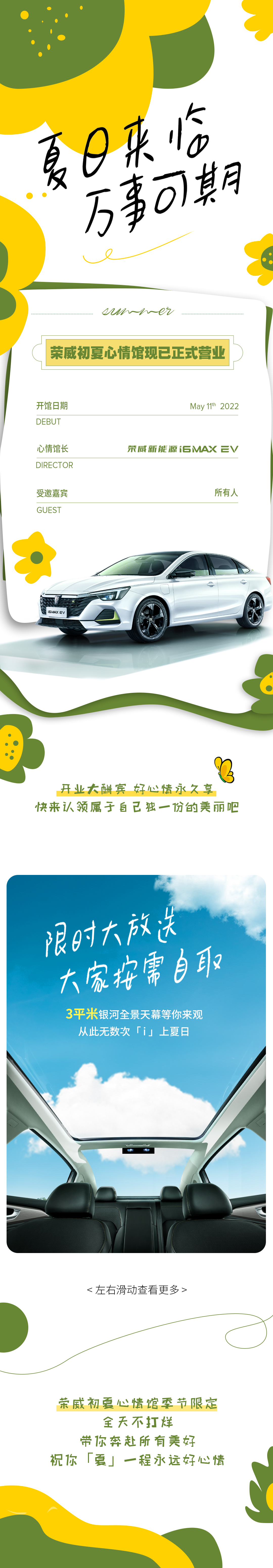 夏日来临图3
