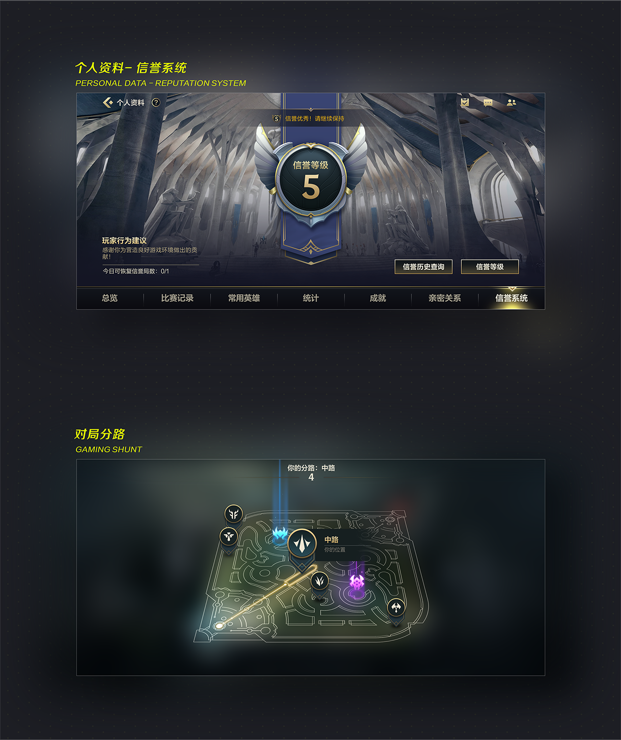 英雄联盟手游UI界面临摹图17