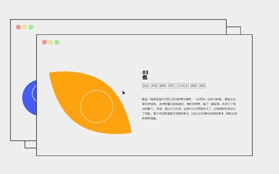 瘾 行为艺术表演与可穿戴配饰设...