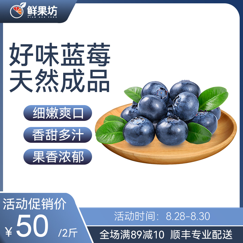 鲜果坊图17