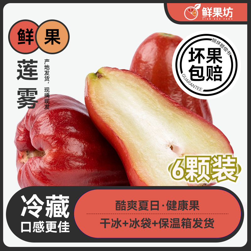 鲜果坊图1