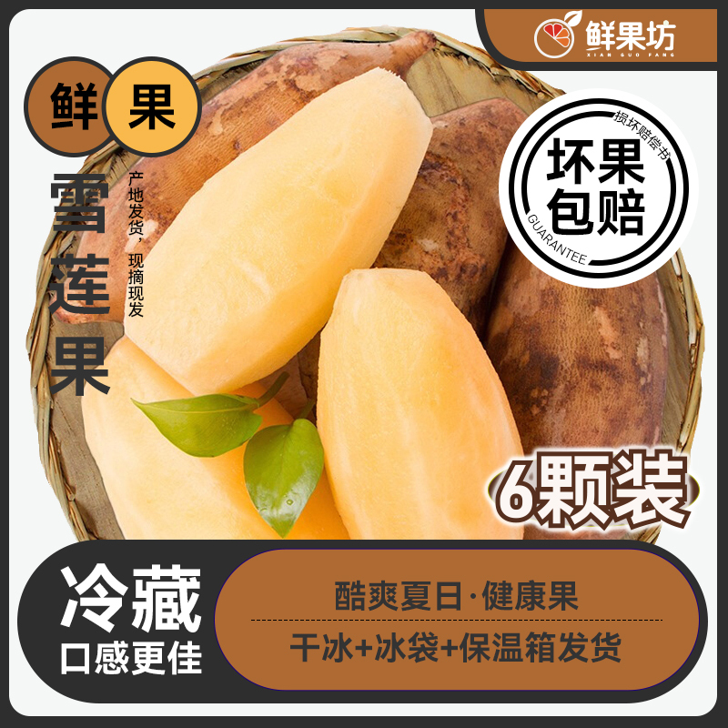 鲜果坊图2