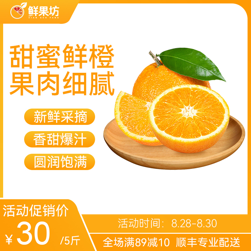 鲜果坊图18