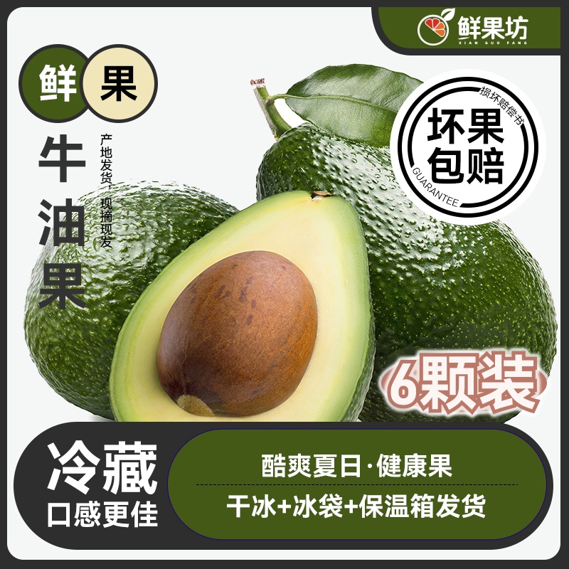 鲜果坊图3