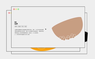 山水奶茶品牌VI设计