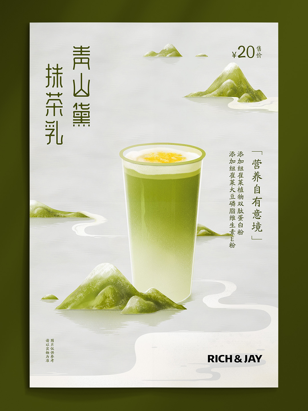 安利線下新茶飲產(chǎn)品策劃設(shè)計(jì)圖3