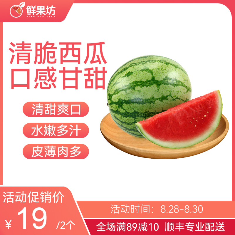 鲜果坊图16