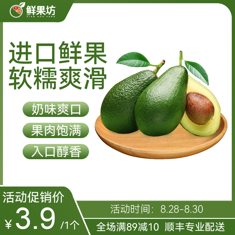 鲜果坊图19