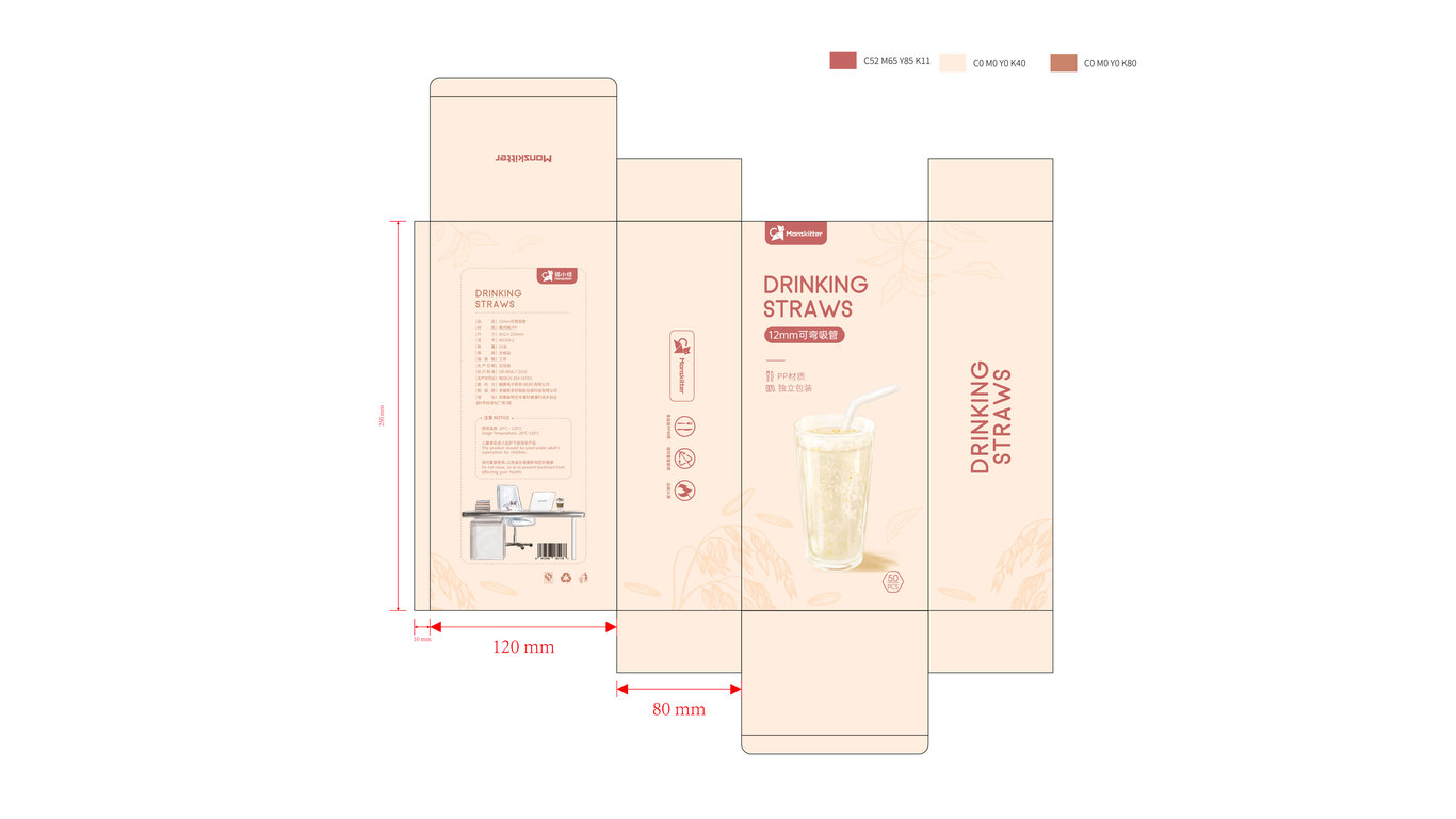 PP吸管包裝延展設計-彎管中標圖1