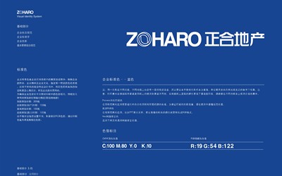 ZOHARO正合地产VI设计