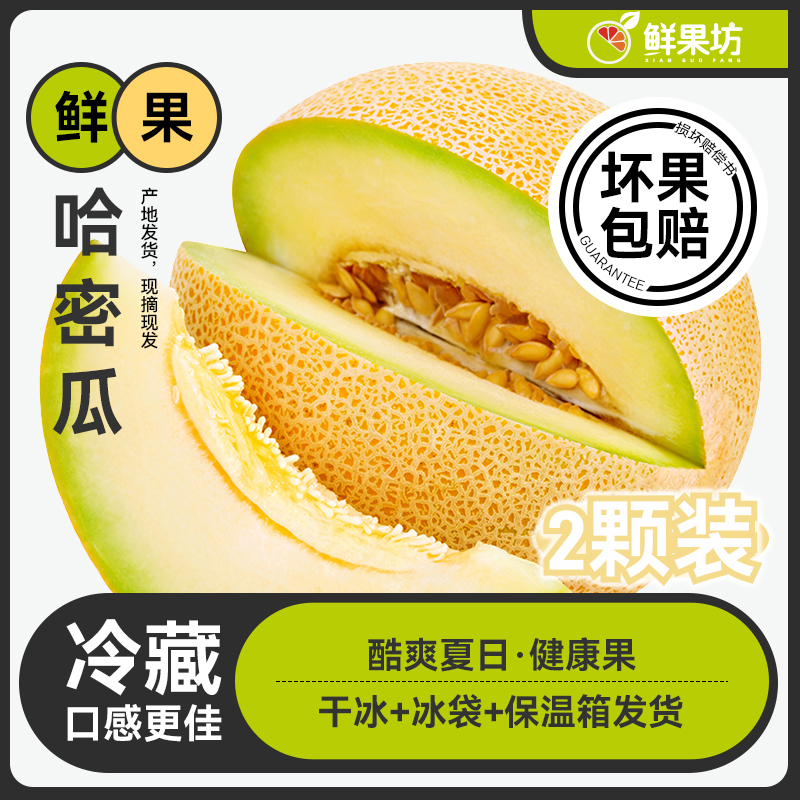 鲜果坊图0