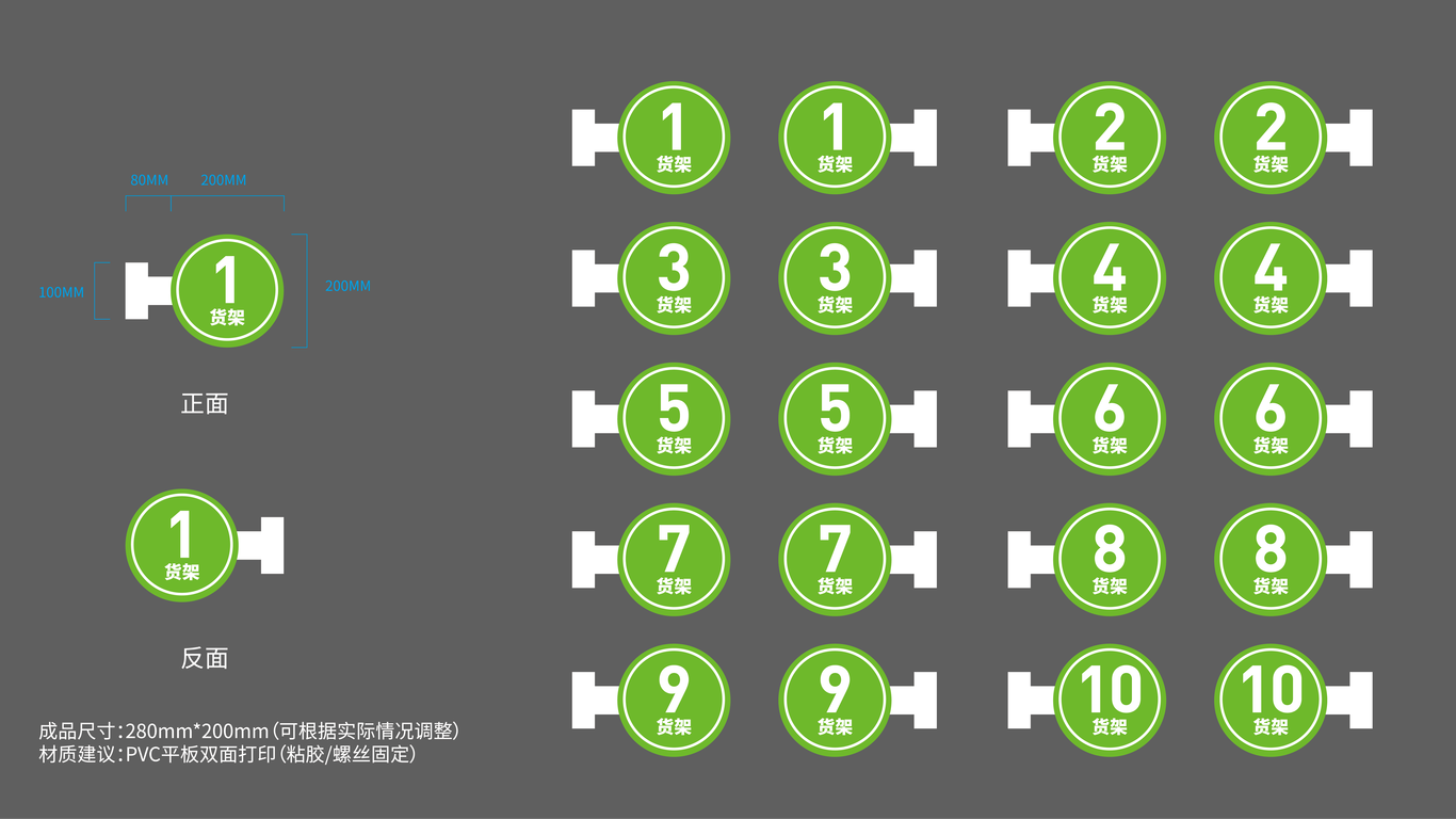 貨架側(cè)面海報設(shè)計*3中標(biāo)圖0