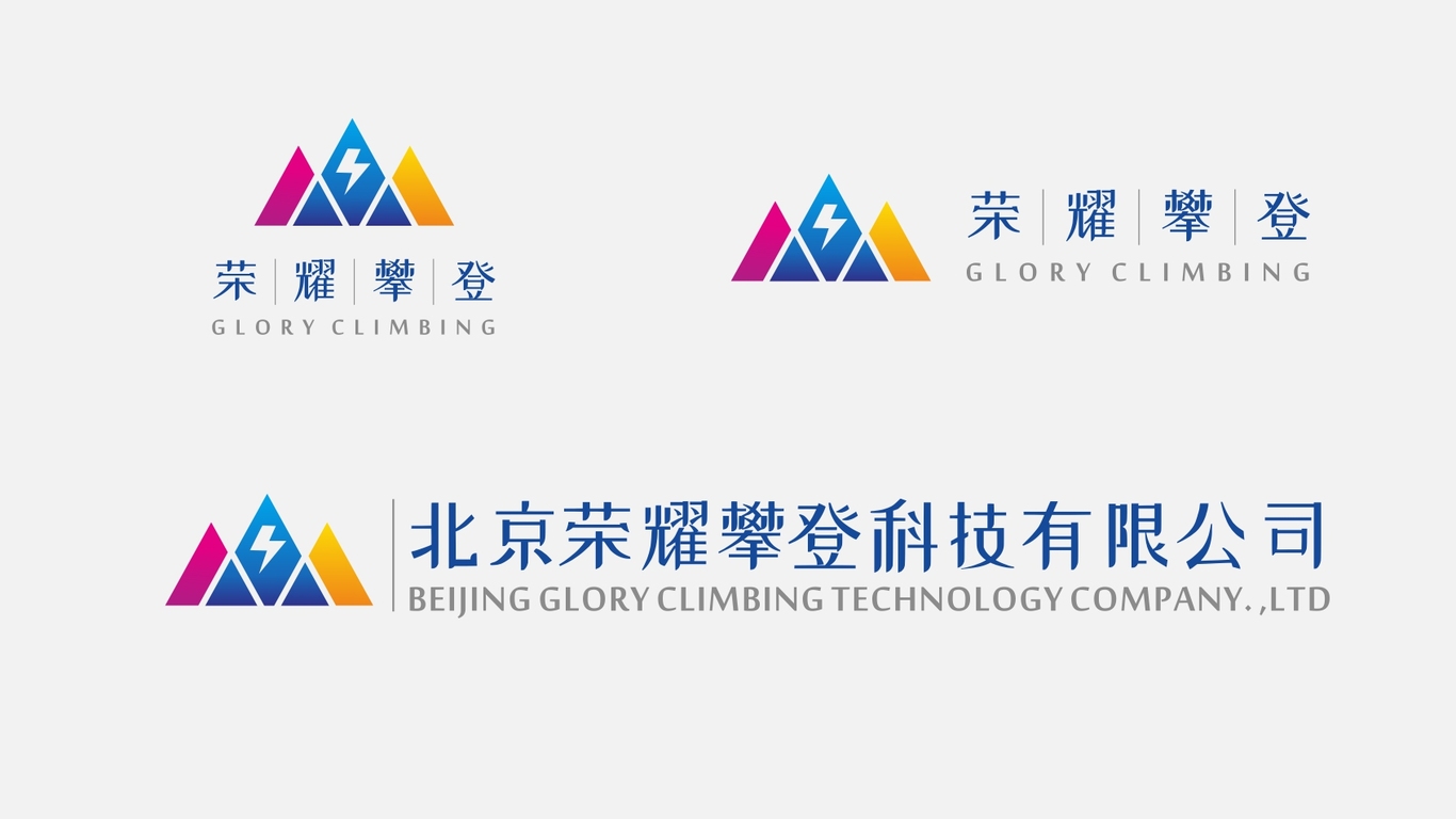荣耀攀登图4