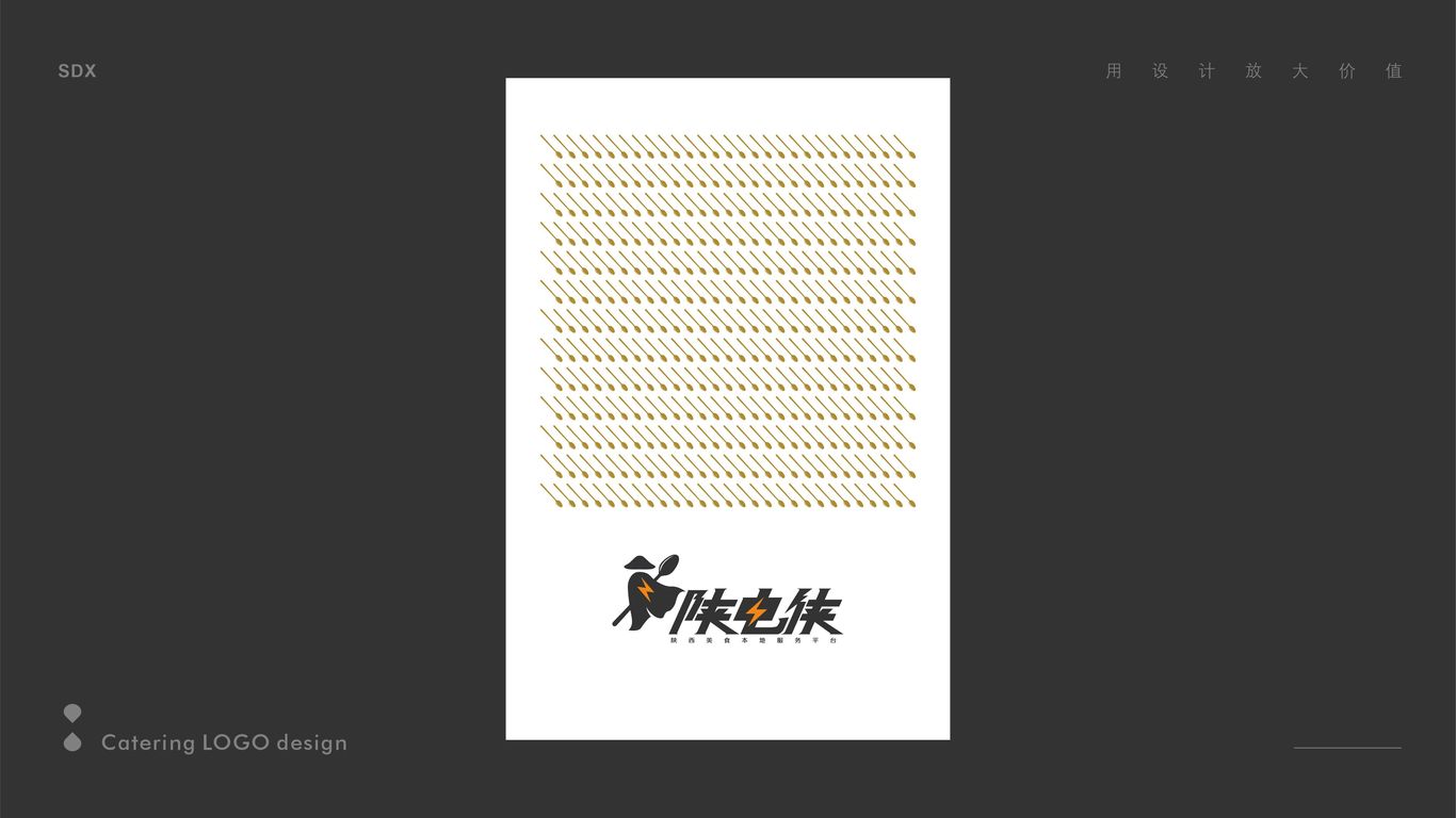 陜電俠 美食服務(wù)平臺LOGO設(shè)計(jì)圖7