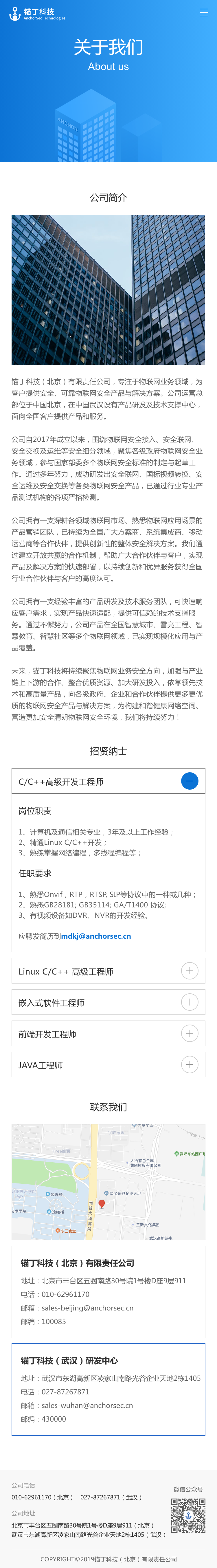 物聯(lián)網(wǎng)科技公司企業(yè)官網(wǎng)（PC+移動(dòng)端）圖7