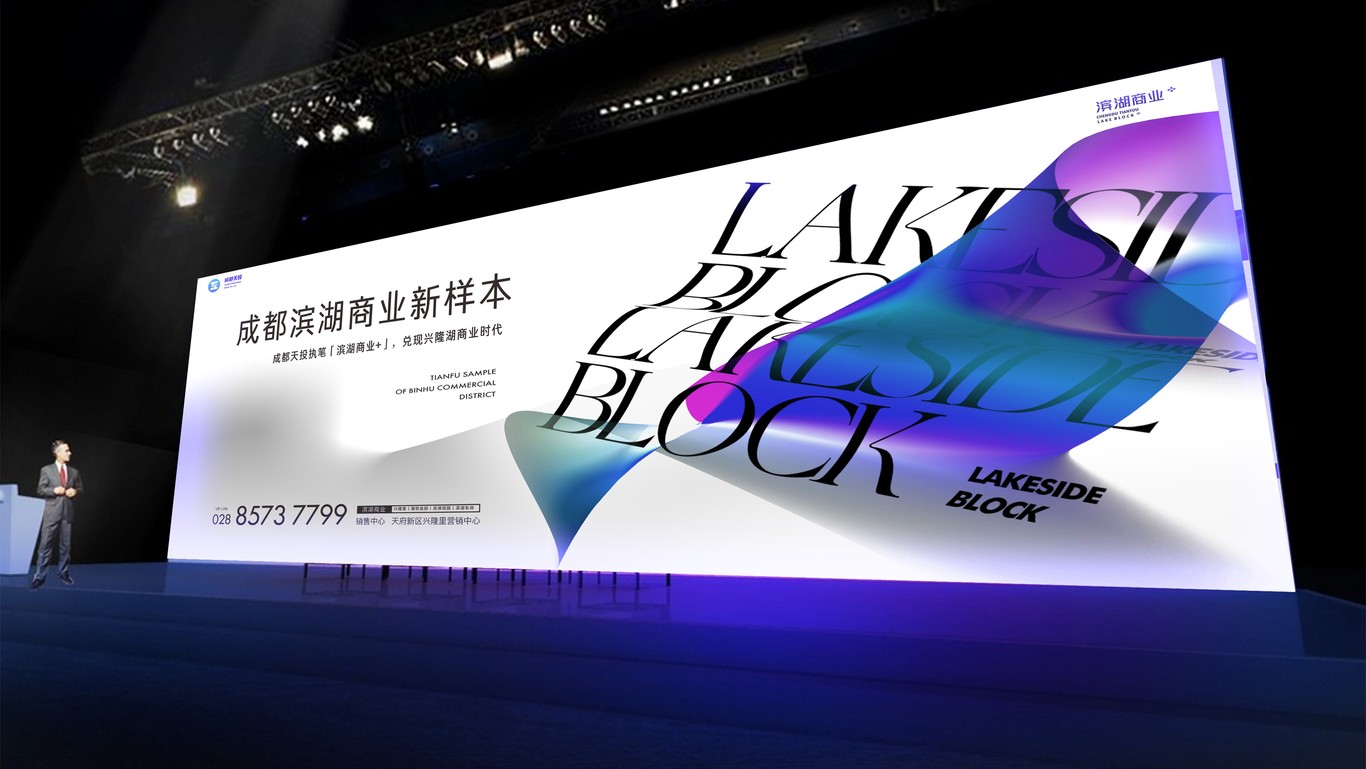 2022天投商业集群年度视觉图38