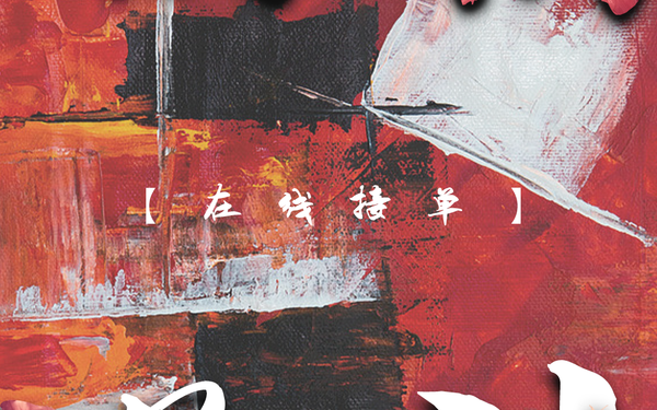 个人作品