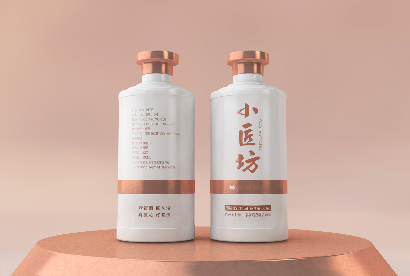 小匠坊白酒包装设计图1