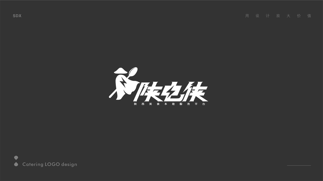 陜電俠 美食服務(wù)平臺LOGO設(shè)計(jì)圖4