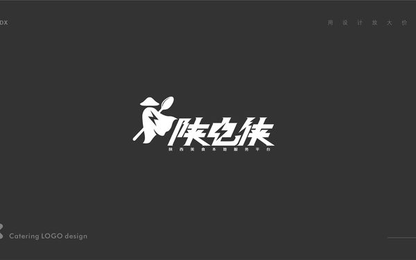 陜電俠 美食服務(wù)平臺(tái)LOGO設(shè)計(jì)
