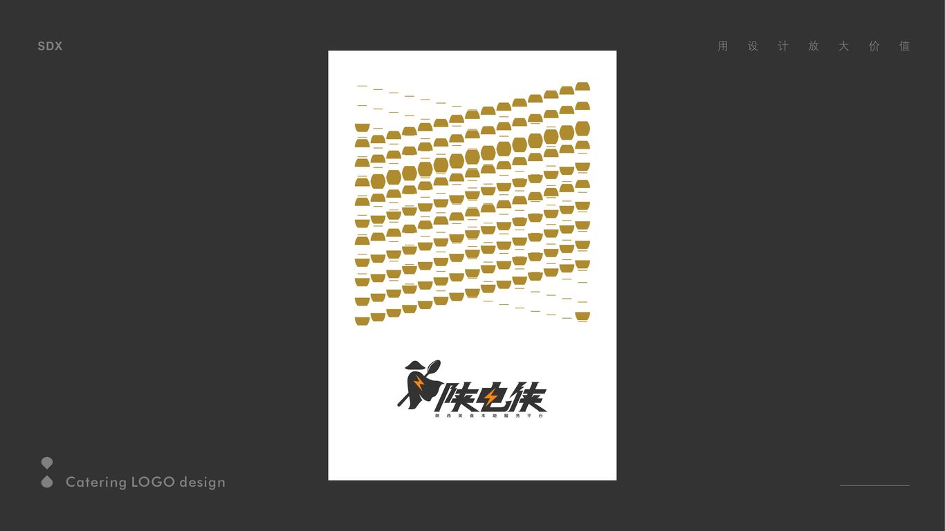 陜電俠 美食服務(wù)平臺LOGO設(shè)計(jì)圖6