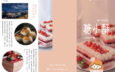 糖小酥