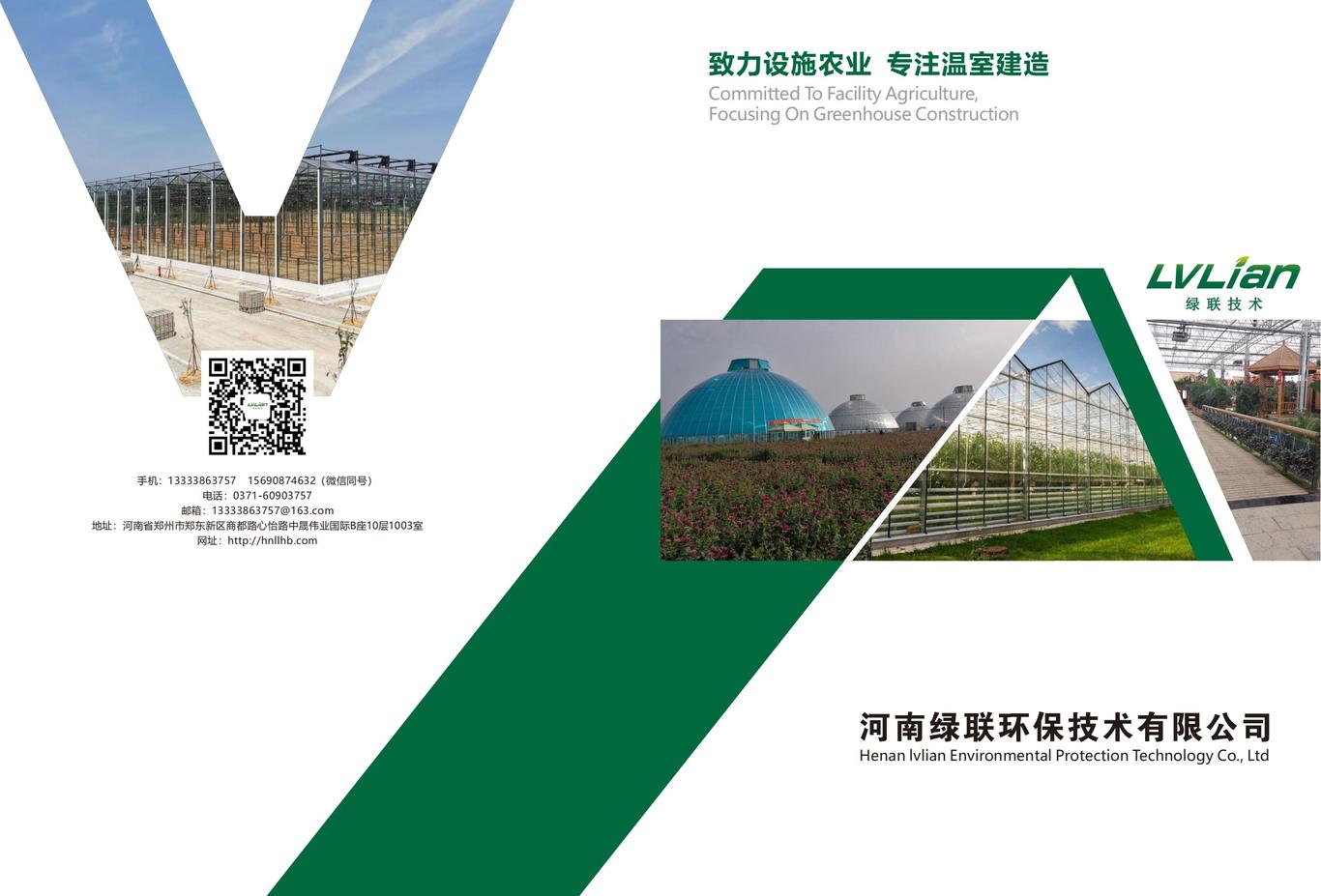 溫室大棚圖0