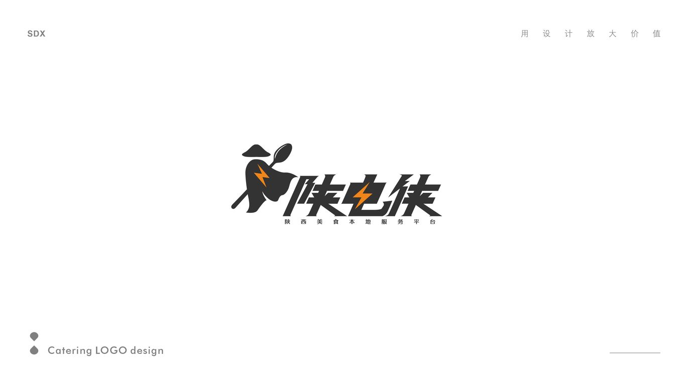 陕电侠 美食服务平台LOGO设计图5