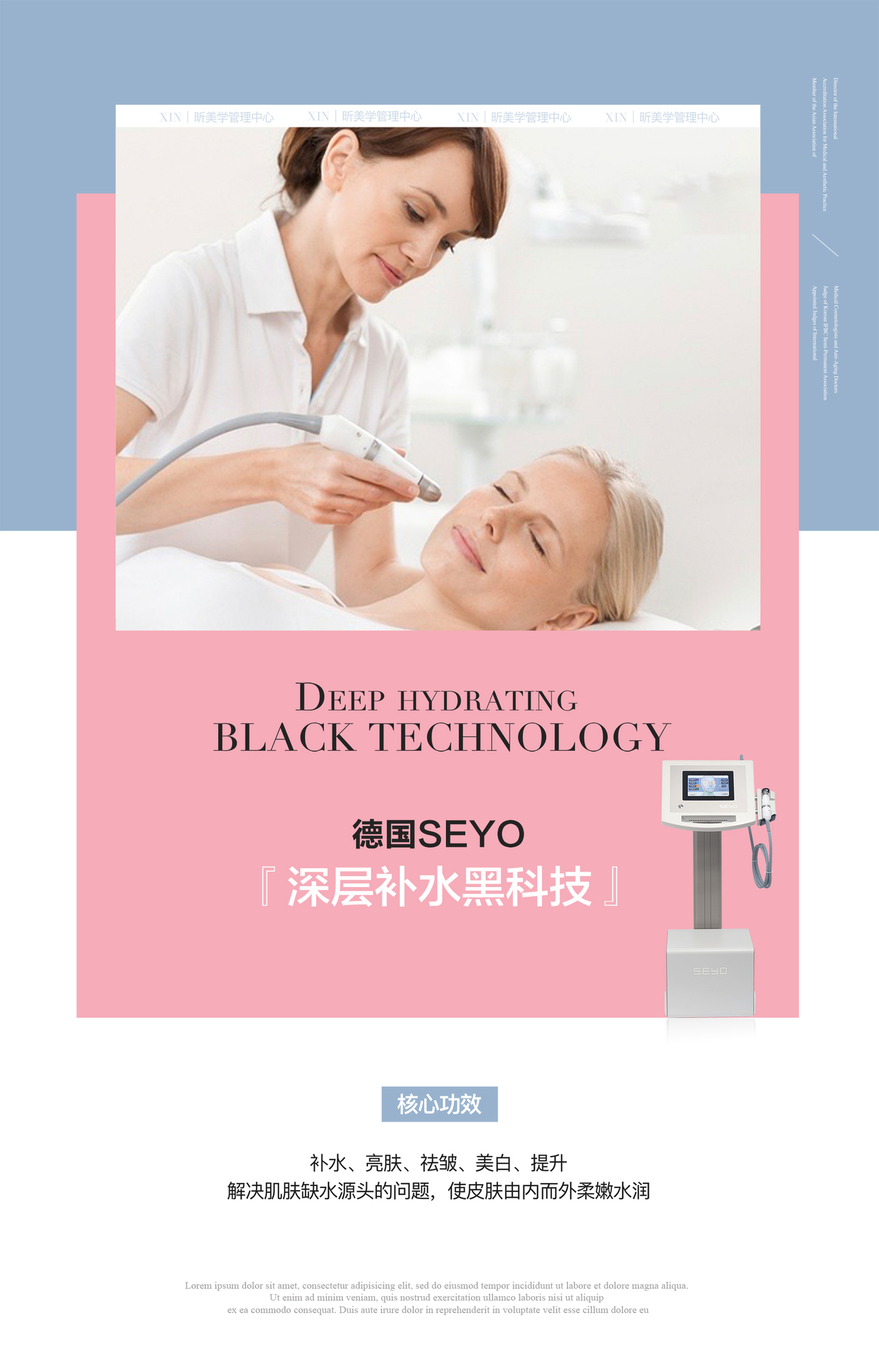 美业大牌项目系列海报图2