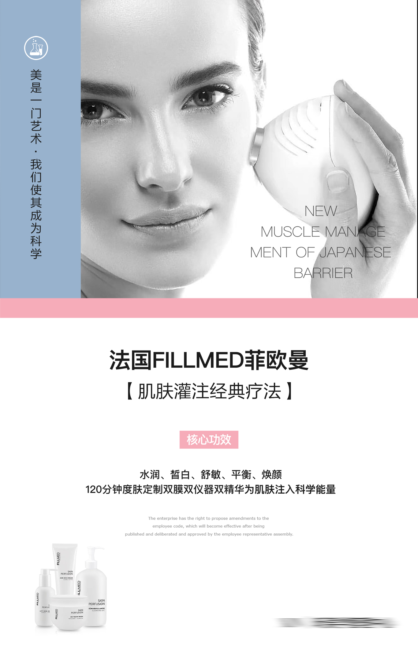 美业大牌项目系列海报图3
