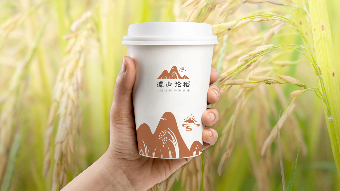 道山论道图9