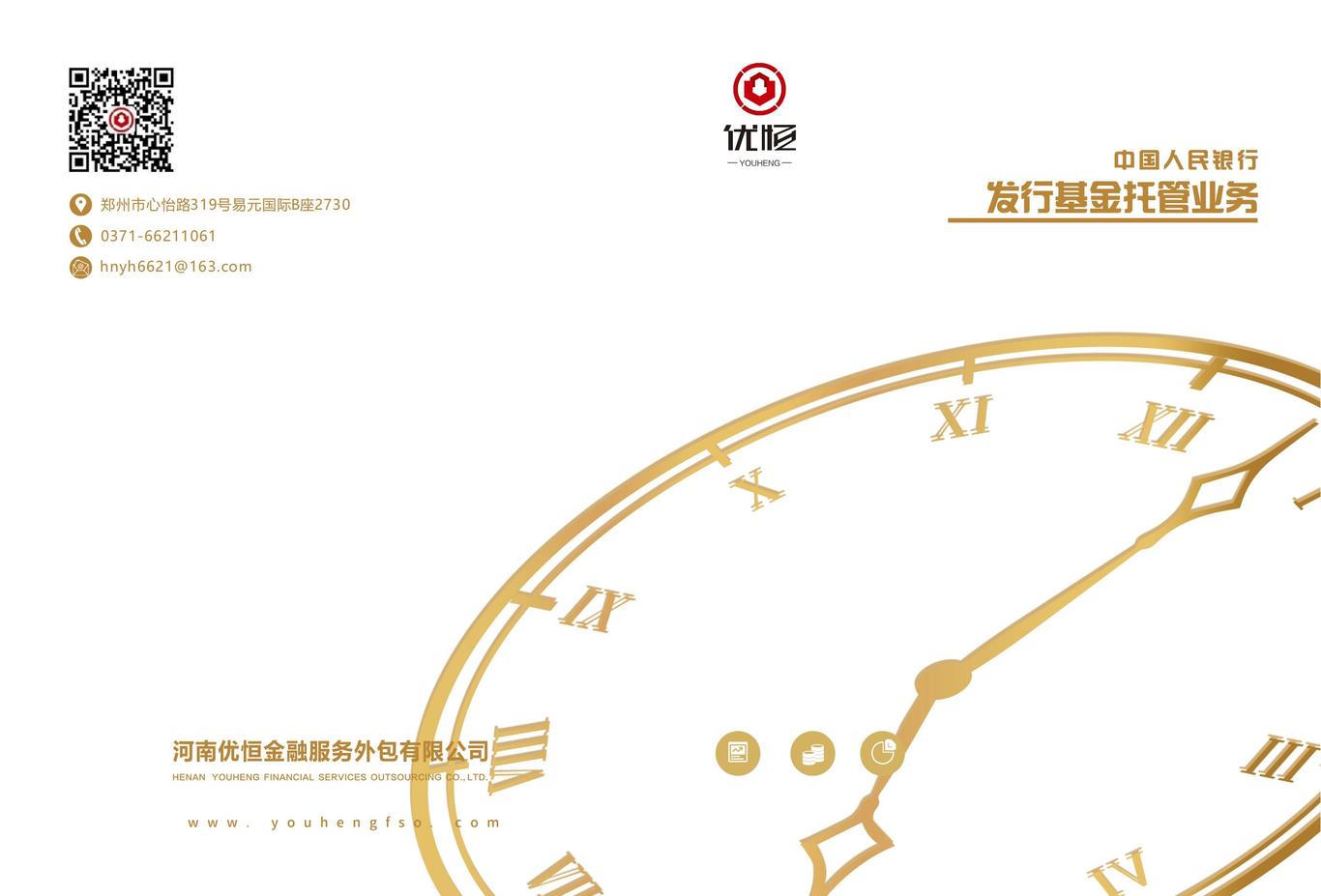 金融服務畫冊圖0