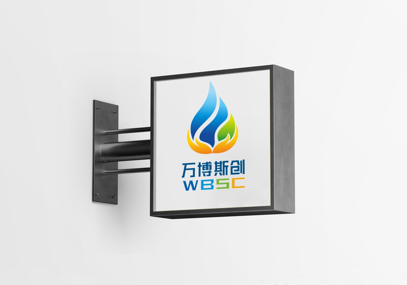万博斯创图5