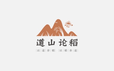 道山論道