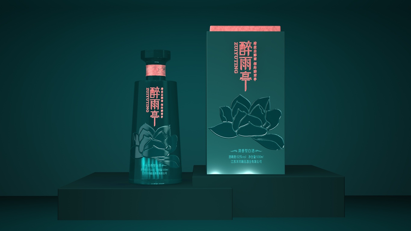 醉雨亭白酒包装设计图2