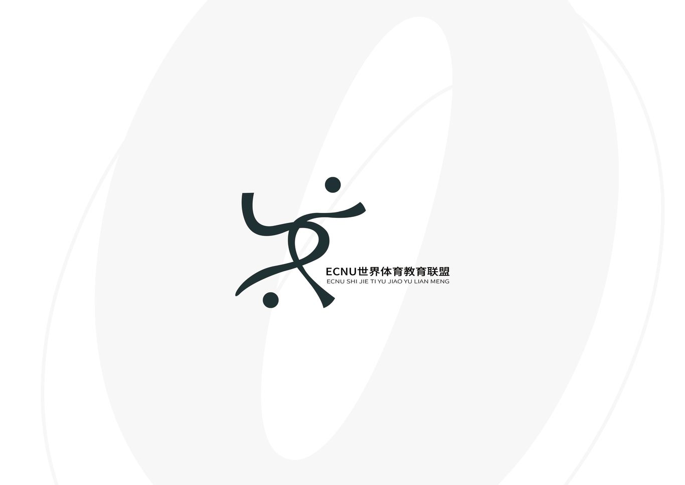 WPEA教育聯(lián)盟logo設計-學(xué)校圖3